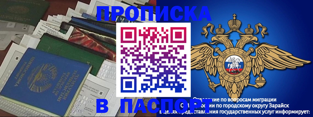 купить прописку в Кашире