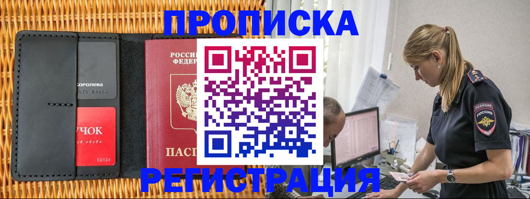 регистрация в Кашире
