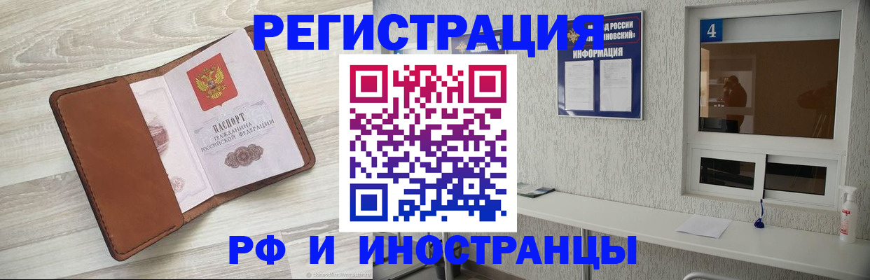 временная регистрация поиск в Кашире